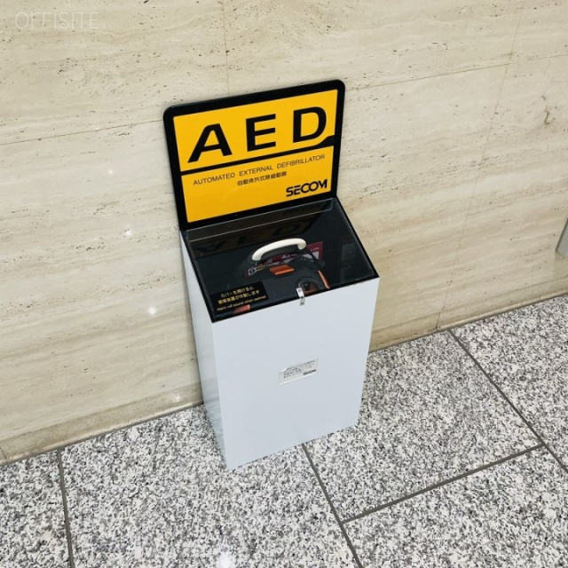 三番町彌生館 AED