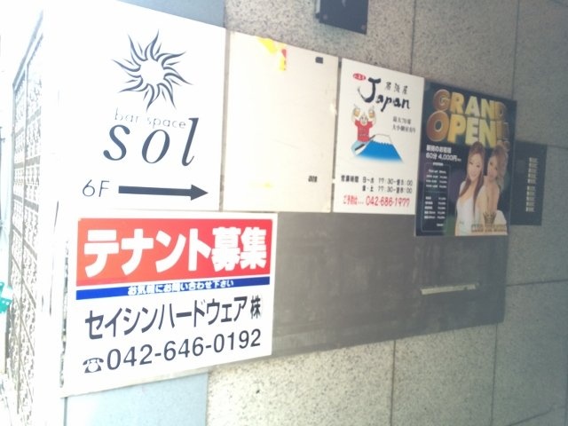 キャッスル1号館ビル　IMG_4497 (640x480).jpg