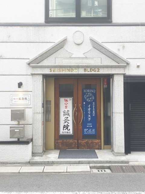 SEISHINDO2(誠心堂)ビル 画像