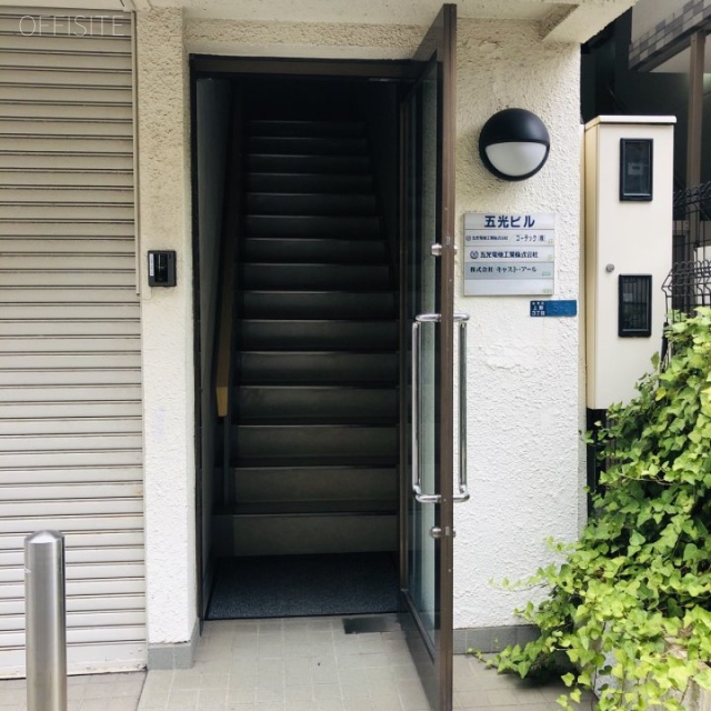 五光ビル エントランス