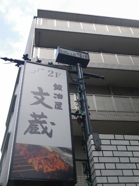 エクレール千駄ヶ谷ビル IMGP1666 (480x640).jpg