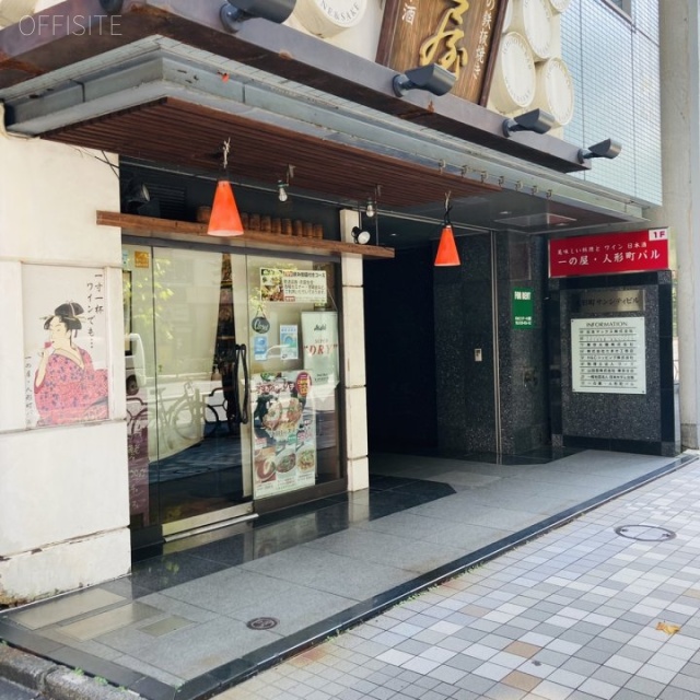 人形町サンシティビル 外観