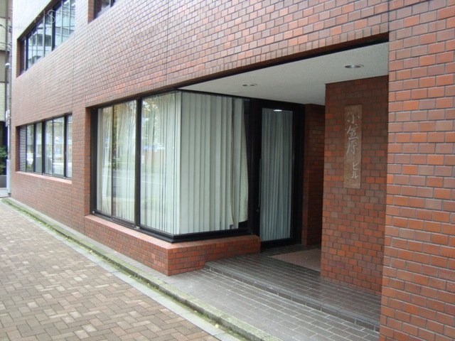 小笠原ビル 外観