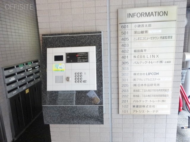 SOHO南池袋 画像
