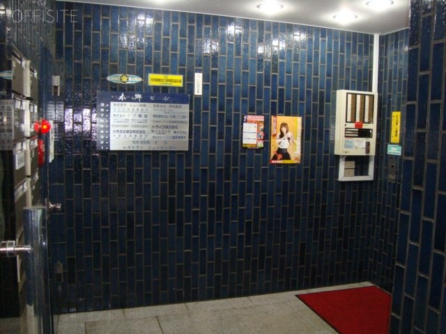 本郷ビル 画像