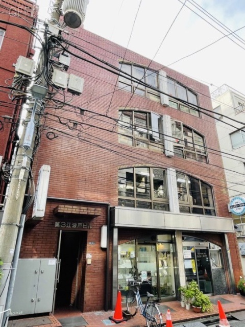 第3江波戸ビル 外観