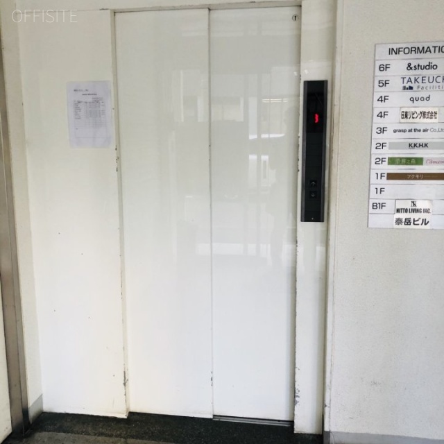 泰岳ビル エレベーター