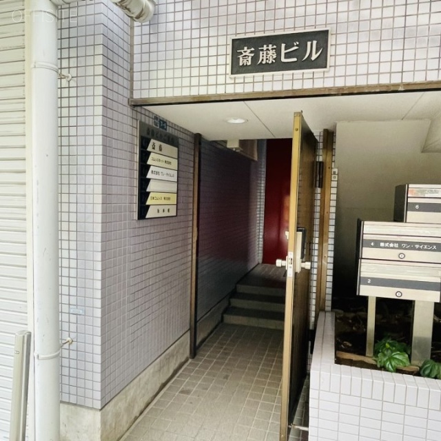 斎藤ビル　エントランス