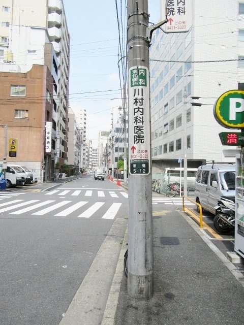 富永ビル ビル前面道路