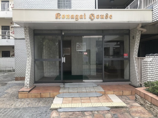 KONAGAIハウス エントランス