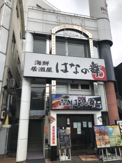 第一シルバービル 外観