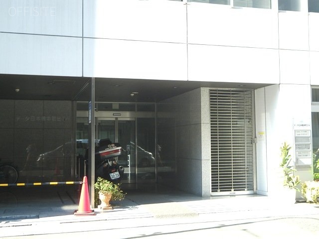 データ日本橋本町ビル 画像