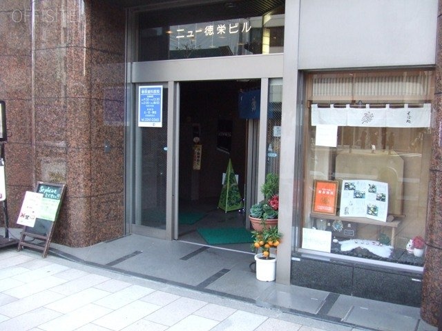 ニュー徳栄ビル 画像