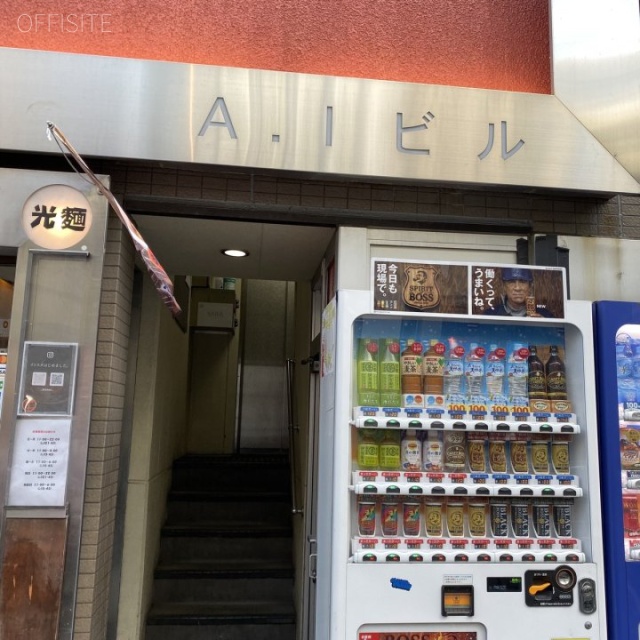 A・Iビル エントランス