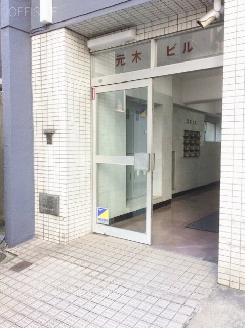 元木ビル エントランス
