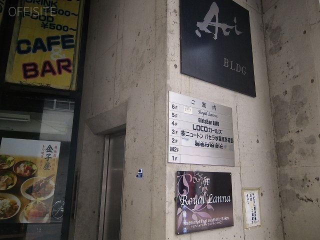 AOIビル 画像