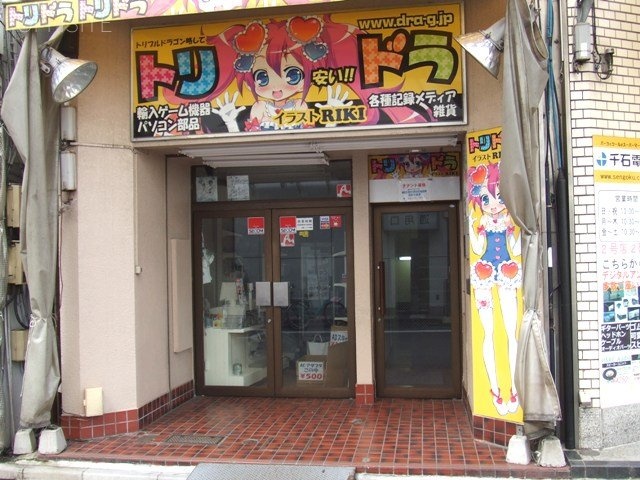 渡辺ビル 画像