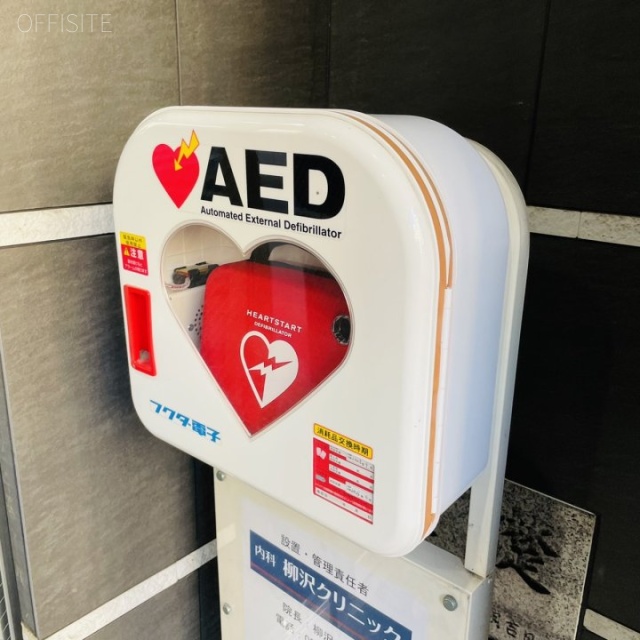 菱和ビル AED