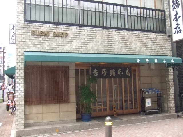 政吉ビル 画像