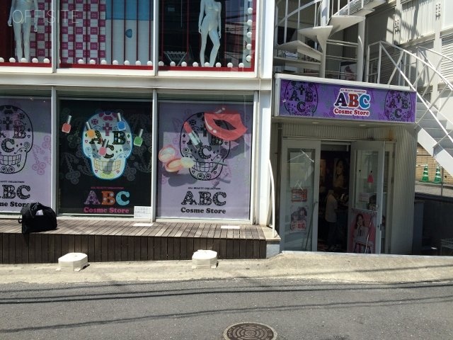原宿フォース 画像