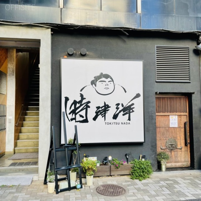 大手町モダンビル 外観
