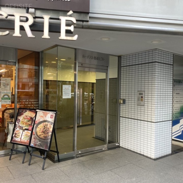 ホーメスト新宿ビル エントランス
