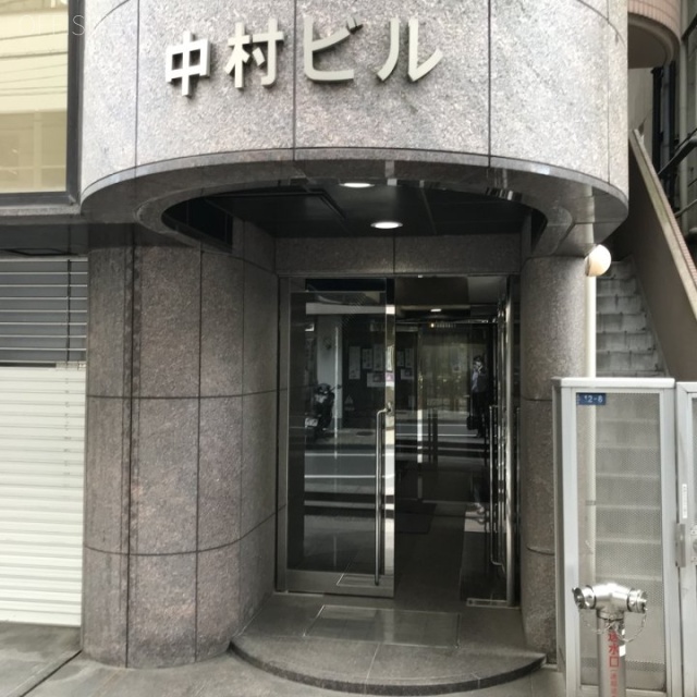 中村ビル エントランス