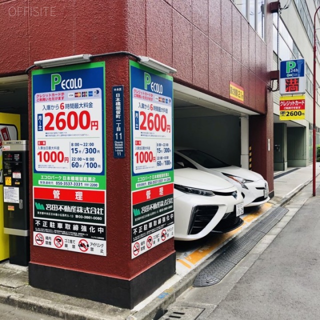 日本橋吉泉第二ビル 駐車場