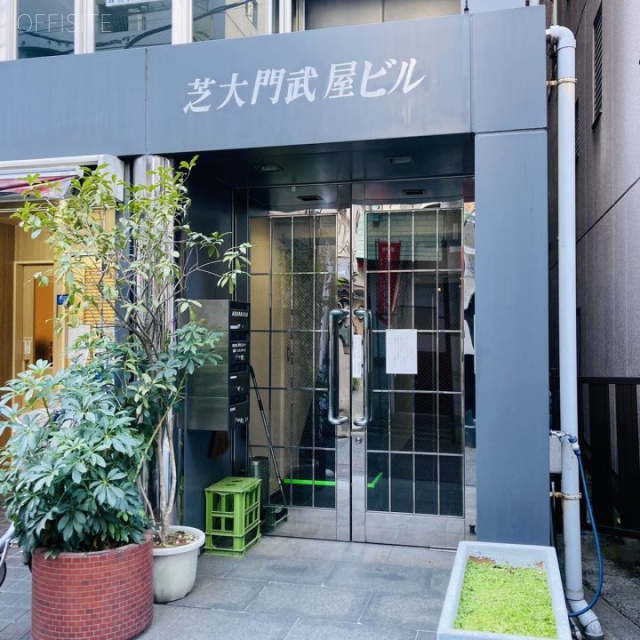 芝大門武屋ビル エントランス