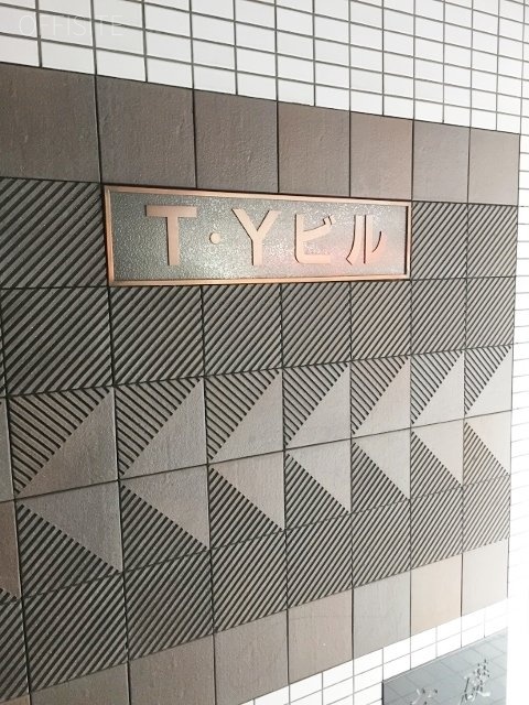 TYビル 画像