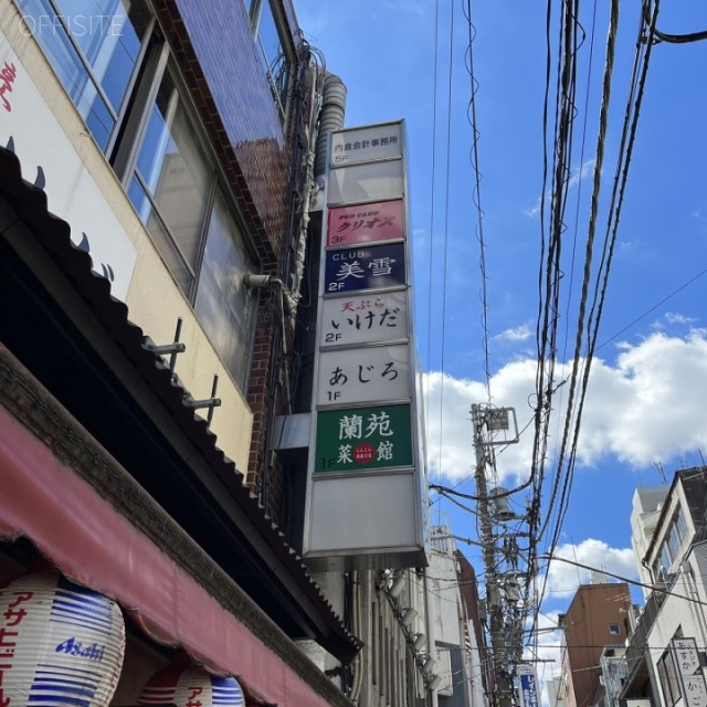 秋山ビル 袖看板