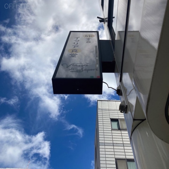 桜田通Kビル 外観