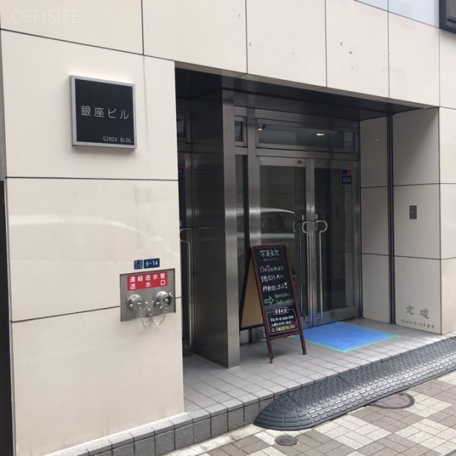 銀座ビル 外観