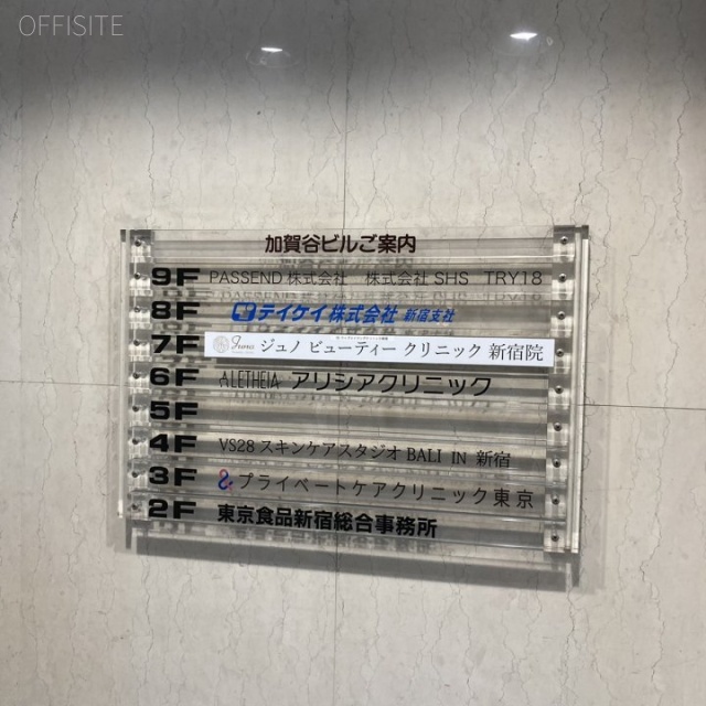 加賀谷ビル エントランス