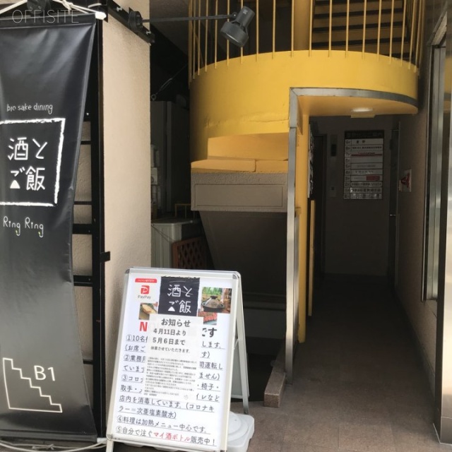 星野ビル エントランス