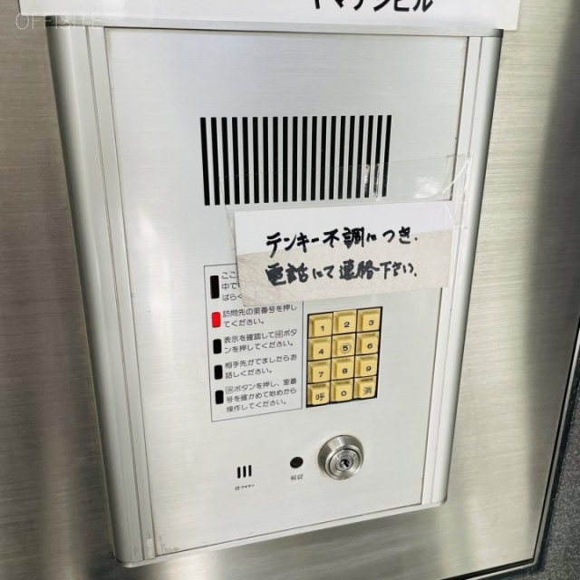 ヤマナシビル 設備