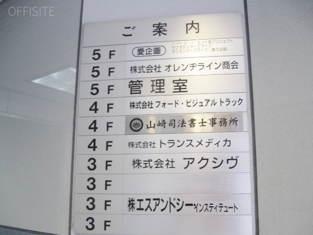 西麻布ロイヤルビル 画像