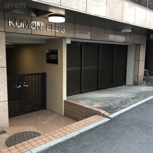 公文ビル 1階部分
