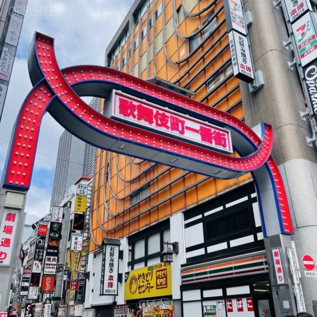 新宿ユニカビル 周辺