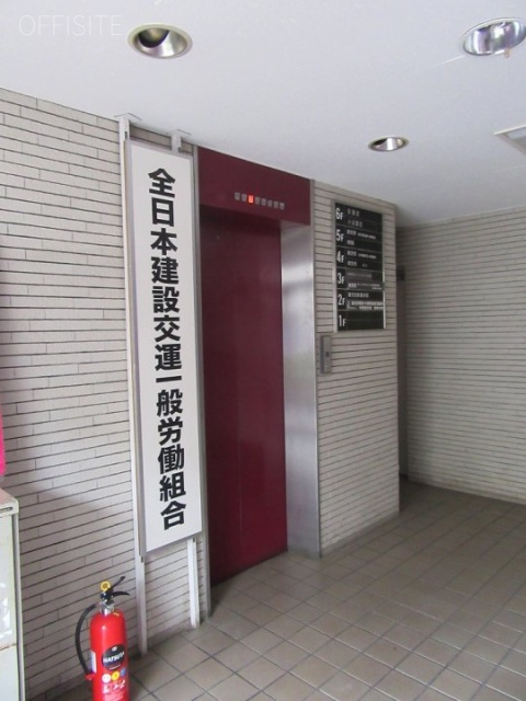 全日自労会館 エレベーター