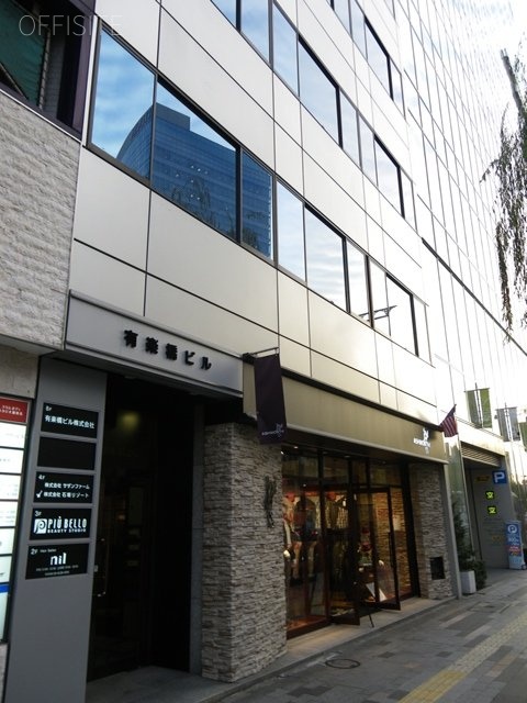 有楽橋ビル 外観