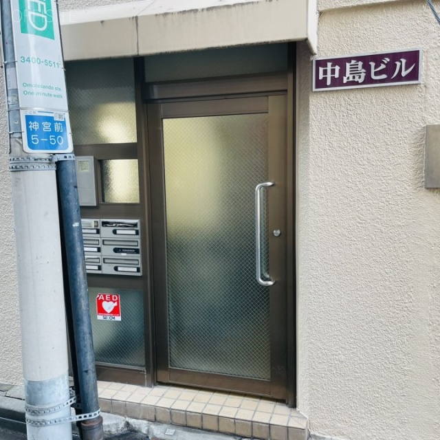 中島ビル エントランス
