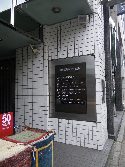渋谷トーセイビル　e1a3f5936b8c65a2719010419a269b58691222b3.jpg