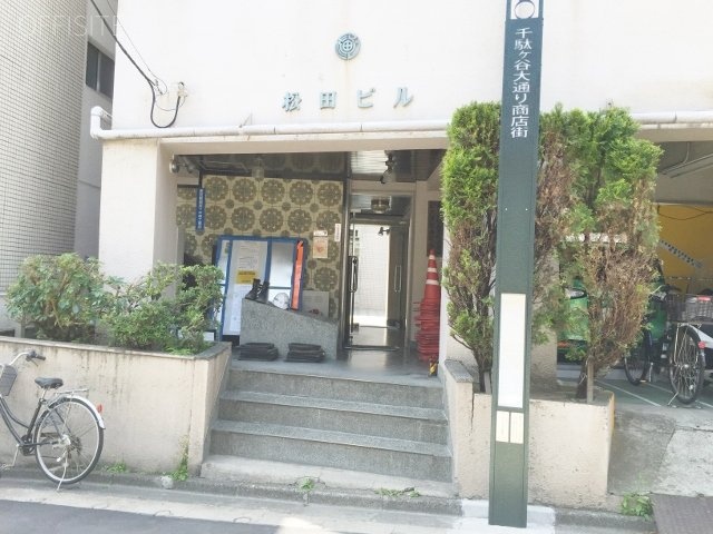 松田ビル 画像