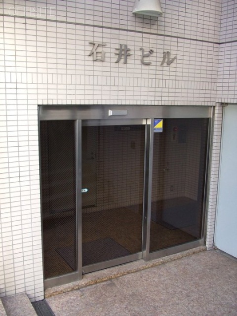 石井ビル　イメージ