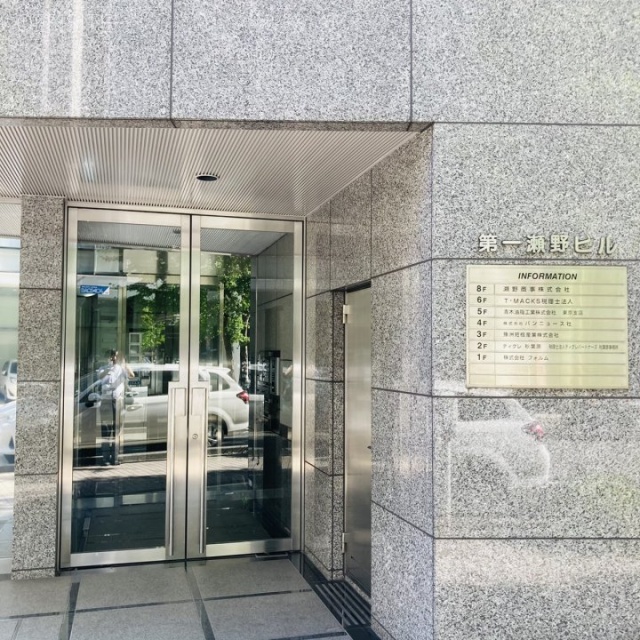 第一瀬野ビル　エントランス