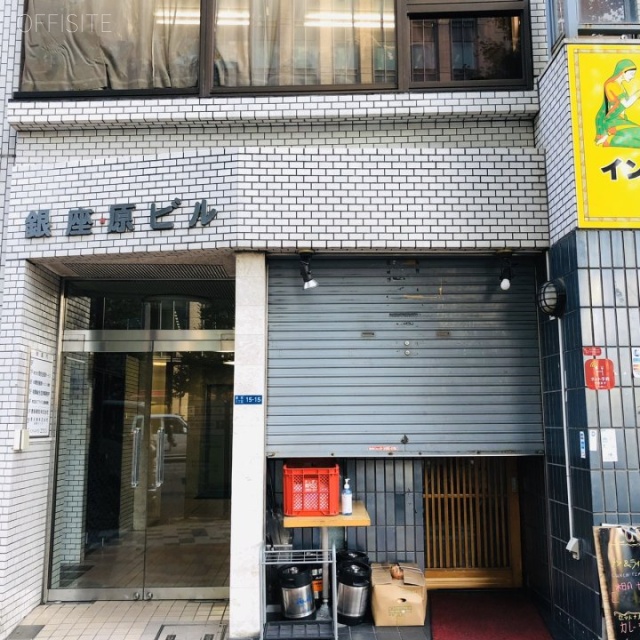 銀座原ビル エントランス