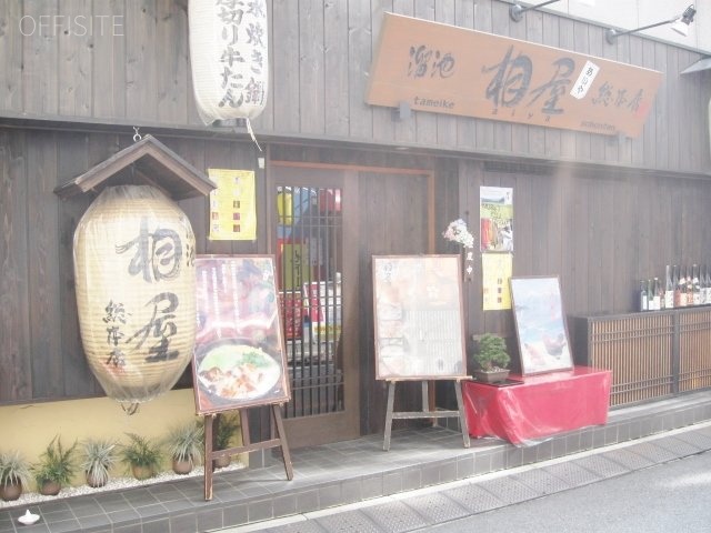 グランジュール赤坂