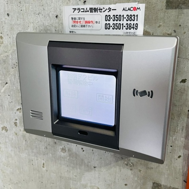 新宿F2ビル セキュリティ設備