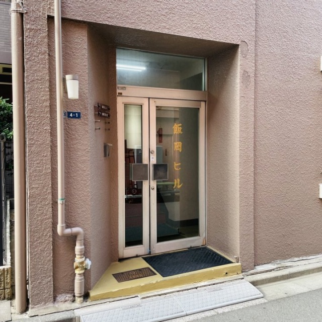 飯岡ビル エントランス